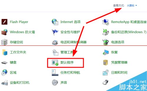 win10默认浏览器怎么设置成IE浏览器？