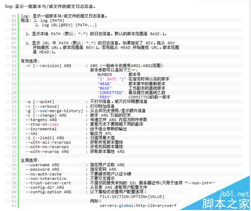 CentOS 7.0怎么配置mail定时发送svn日志邮件?