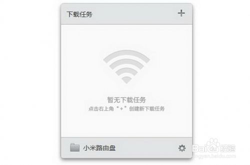 小米路由器客户端操作说明(电脑手机都可远程控制)
