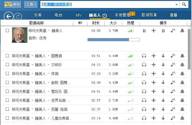 海外怎么使用酷狗音乐听歌?