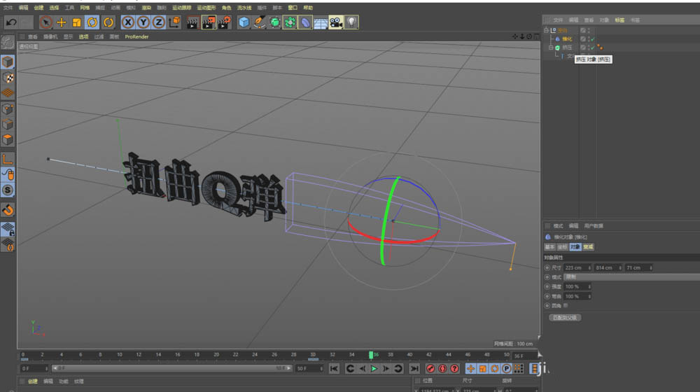 C4D怎么制作扭曲Q弹的文字动画效果?