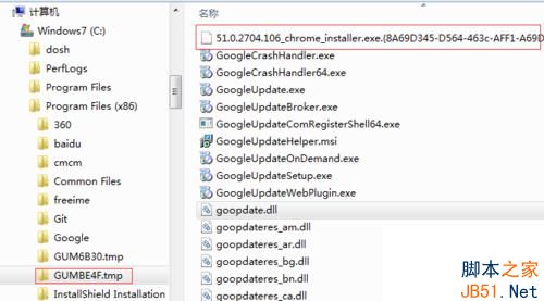 Win8安装chrome浏览器提示错误代码0x80070057的解决方法