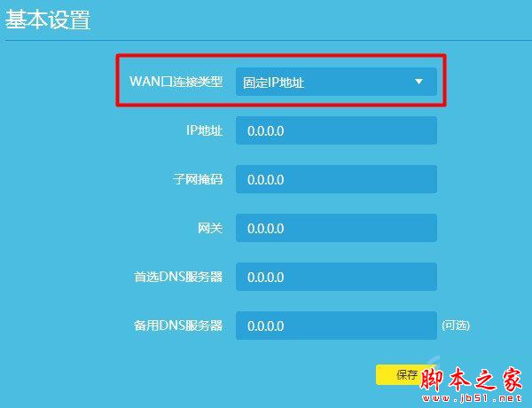 无线网wifi信号满格不能上网怎么办?