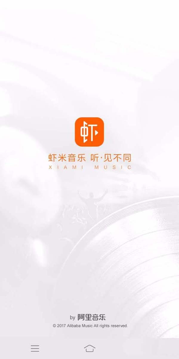 虾米音乐app专栏作者怎么申请?