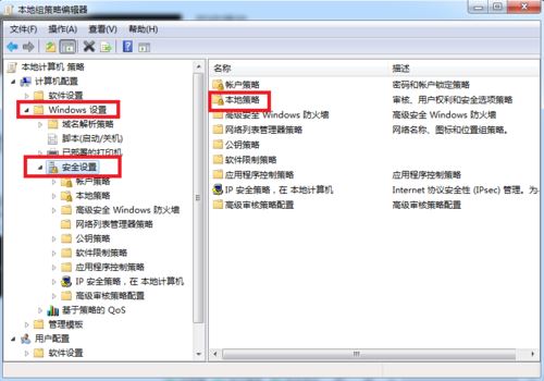 Windows系统禁止自动安装软件的详细图文步骤