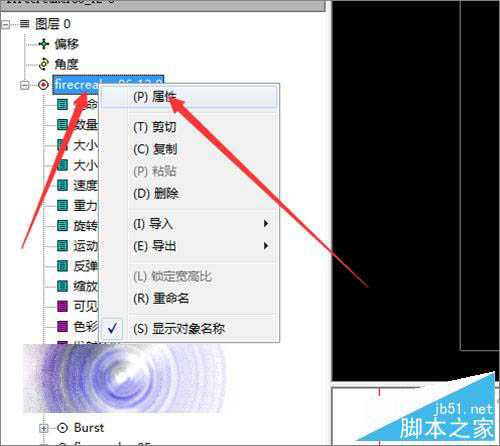 幻影粒子中的文字怎么替换成别的文字？