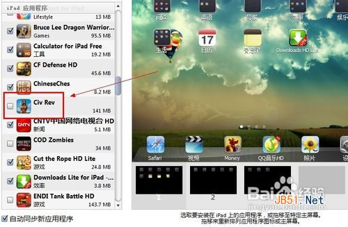 ipad如何卸载软件 ipad怎么卸载软件