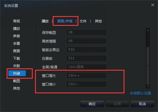 迅雷看看如何把视频局部放大？迅雷看看播放器局部放大视频图文教程