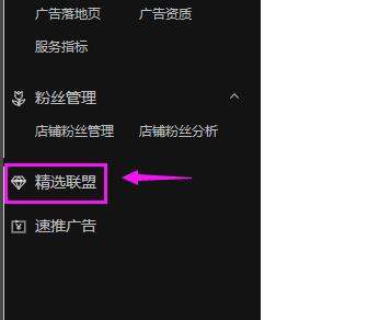 抖音小店商家专属计划在哪? 抖音小店商家创建专属计划的教程