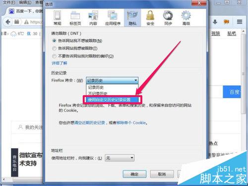 电脑版FireFoX火狐浏览器无法登陆账号不能自动登陆该怎么办?
