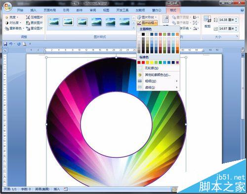 word怎么给图片添加艺术效果?