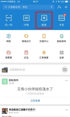 支付宝收钱码怎么用？支付宝收钱码可以用花呗吗