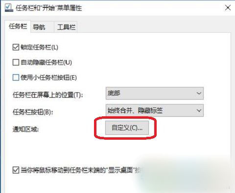 Win10系统怎么打开或关闭系统图标？win10关闭系统图标教程