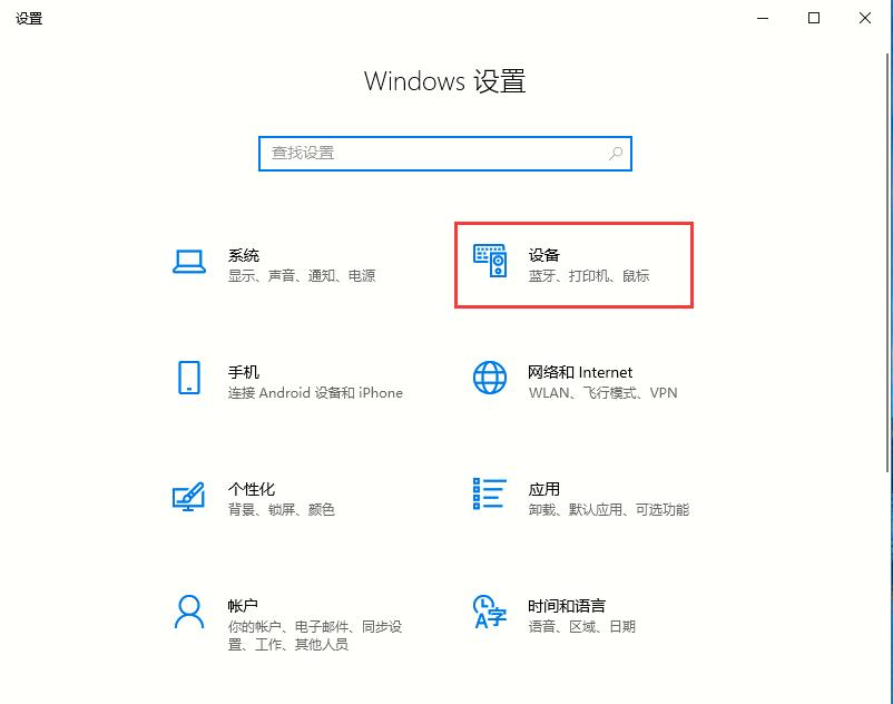 Win10系统打印机如何设置 Win10打印机设置方法