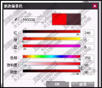 sai文字字体怎么设置颜色和大小?