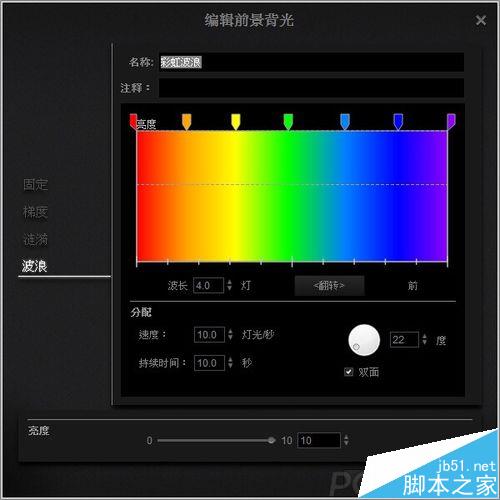 海盗船k70灯光怎么设置? 海盗船k70键盘背光的设置方法