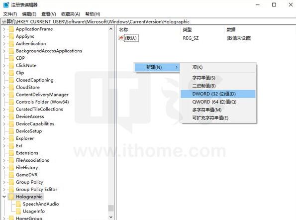Win10技巧：添加/删除&ldquo;混合现实&rdquo;设置项