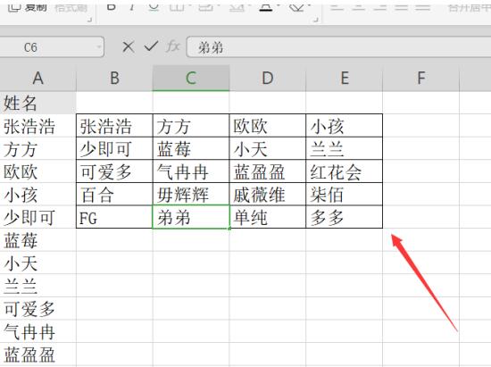 Excel如何快速将一列姓名转为多列显示