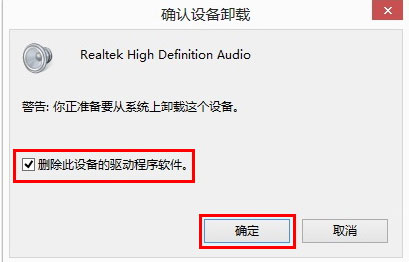 Win10专业版重装系统后没有声音怎么办