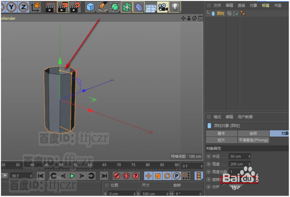 C4D建模轴向命令怎么创建管道?