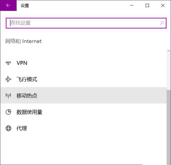 Win10电脑开启热点后总是自动关闭怎么解决(图文解决方法)