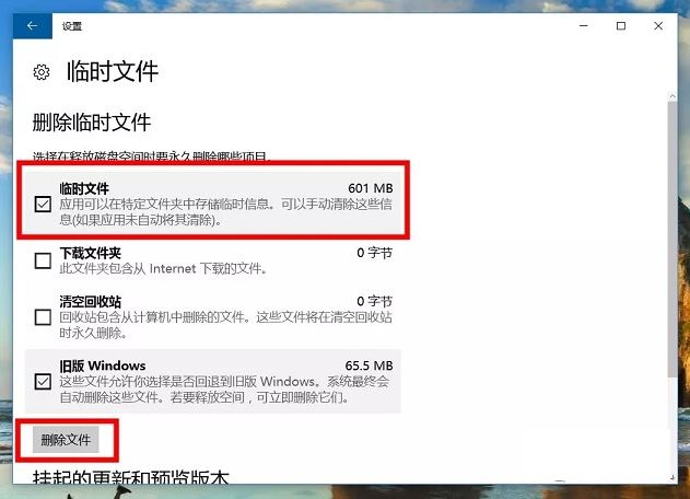 win10如何清理C盘垃圾文件 系统自带磁盘清理工具的使用教程