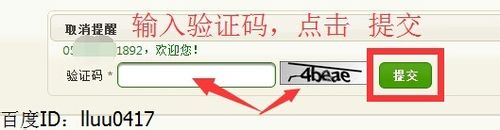 电脑网页怎么屏蔽电信净网卫士提醒？