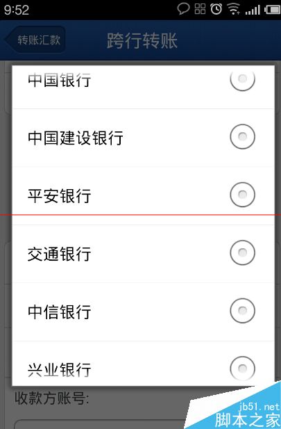 招商银行网银跨行转账怎么才能免手续费？
