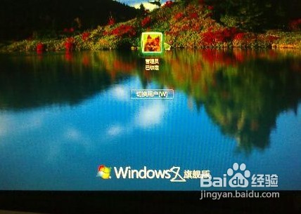 winxp/win7/win2003 电脑开机密码设置图文方法