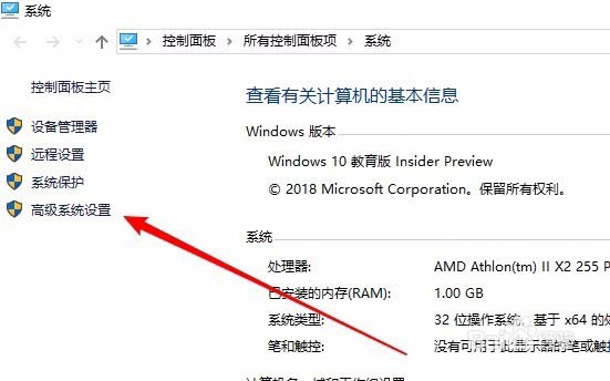 Win10预览版1803虚拟文件怎么放到非系统盘?