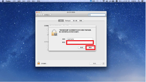 Mac系统中国银行安全控件安装教程指南图解