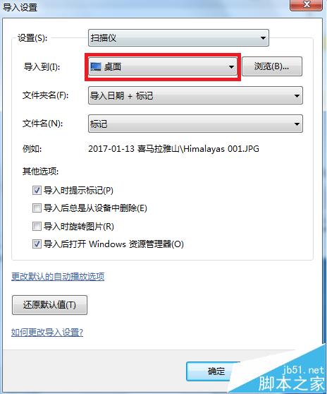 爱普生l220打印机怎么安装并扫描文件?