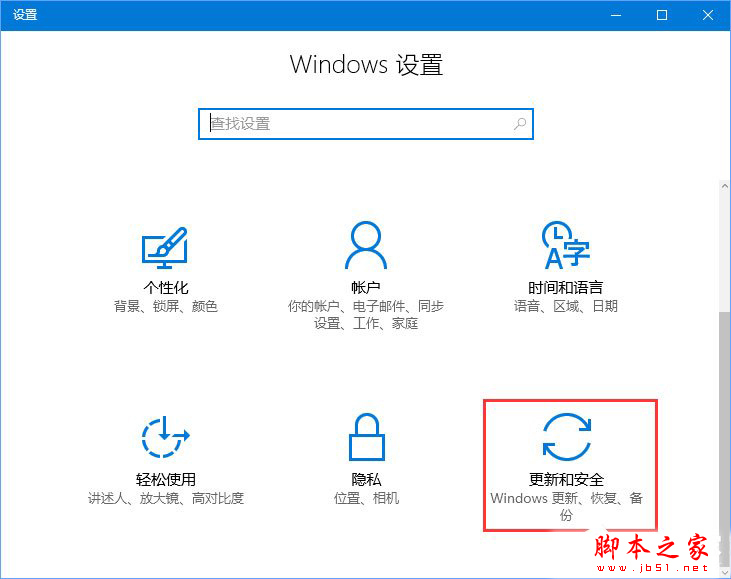 Win10更新失败报错怎么办 win10更新报错“0xc0000005”解决方法