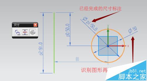 UG怎么设置草图尺寸? UG草图尺寸的编辑方法
