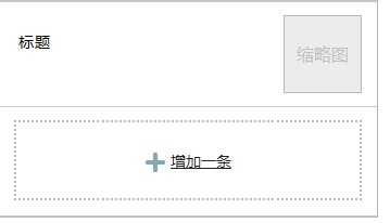 微信公众平台使用教程