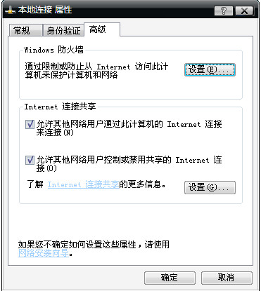 笔记本电脑设置wifi热点共享图文教程