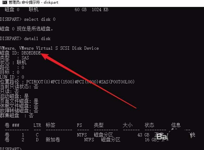 win10硬盘怎么查看序列号? win10查看硬盘序列号的方法