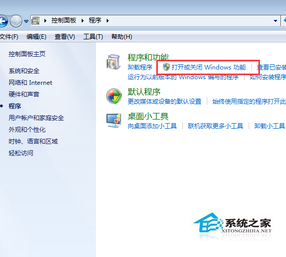 Win7如何启动自带游戏默认游戏项是关闭的
