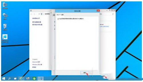 win10wifi受限怎么办?win10wifi受限解决图文教程
