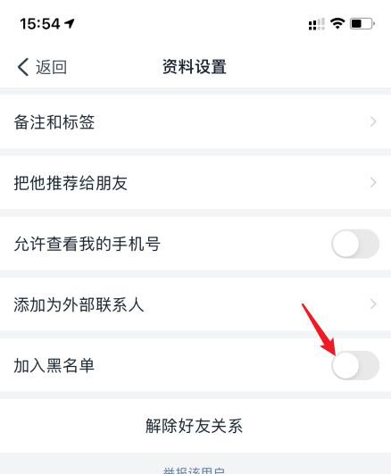 钉钉怎么拉黑别人? 钉钉联系人加入黑名单的技巧