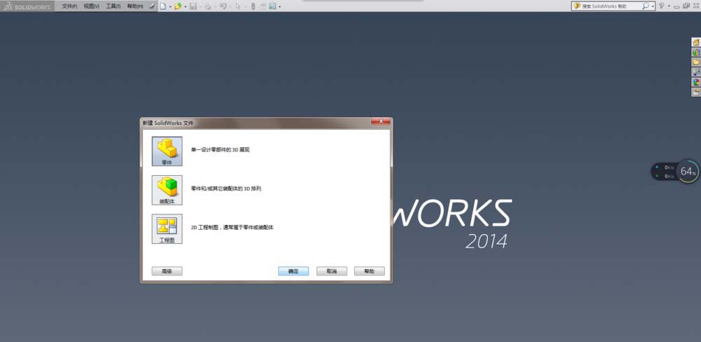 SolidWorks圆角焊缝命令怎么使用?