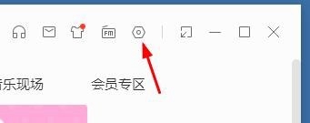 酷我音乐如何禁止播放问候语?