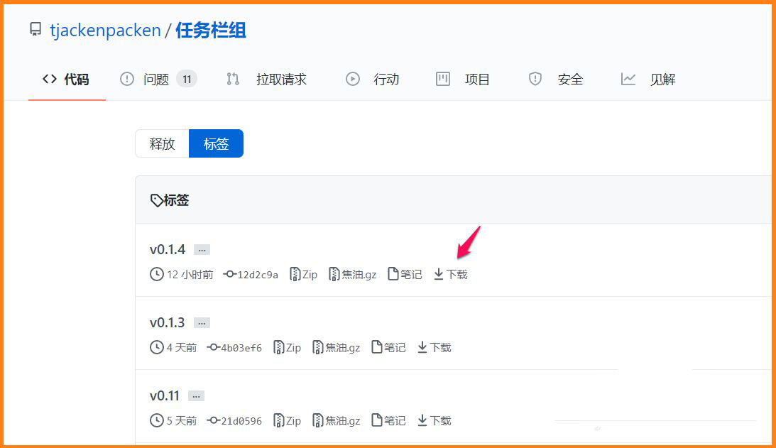 Win10任务栏快捷方式怎么分组?