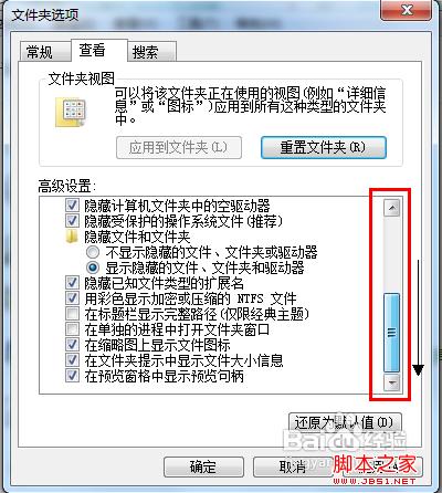 如何显示文件后缀名 win7系统后缀名显示方法