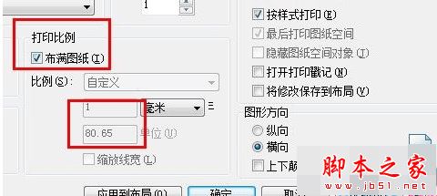 cad怎么设置打印局部图纸 autocad自定义打印图纸区域的方法