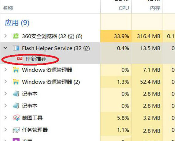 Win10系统FF新推荐怎样卸载?FF新推荐删除方法