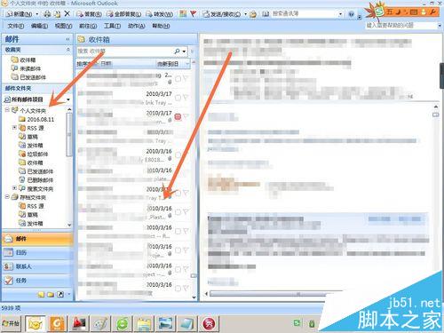 Outlook开之前保存的邮件怎么打开?