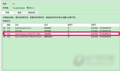 Win10添加Administrators管理员用户组的方法 Win10系统如何添加Administrators管理员