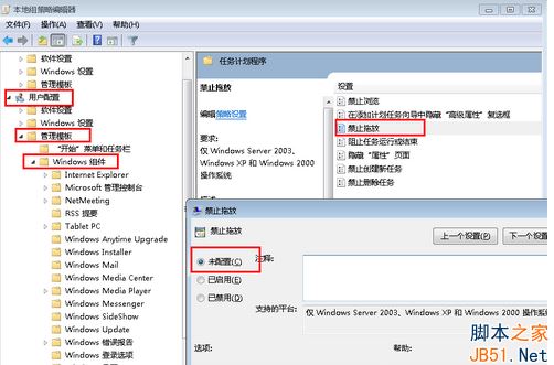 Win7桌面图标移动不了怎么办？Win7桌面图标无法移动的解决方法