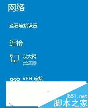 Windows10系统下校园客户端无法使用怎么办